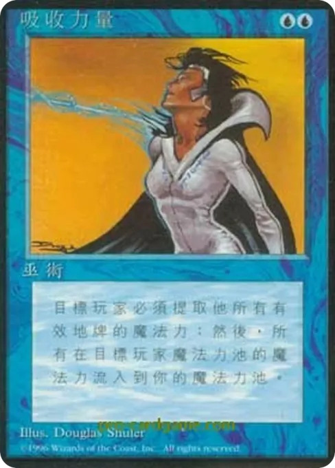 吸收力量
