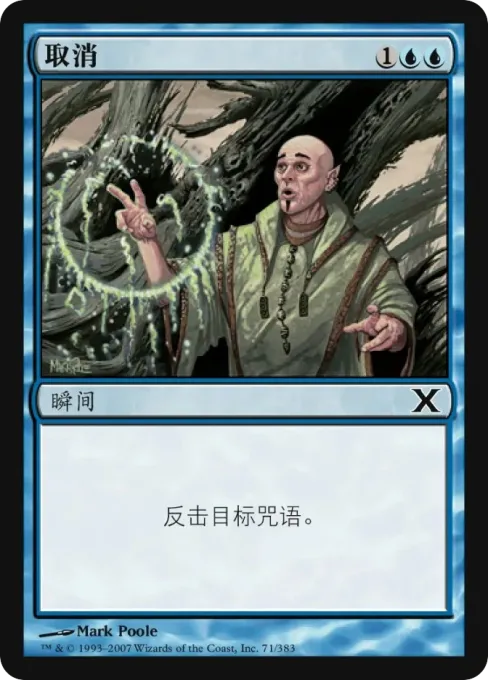 取消
