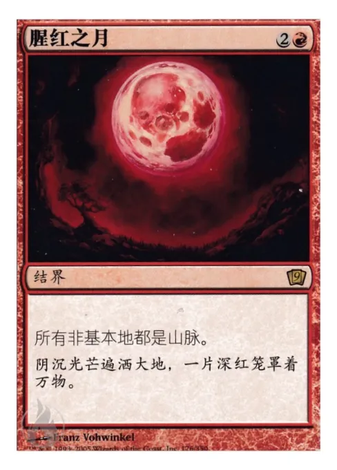 腥红之月