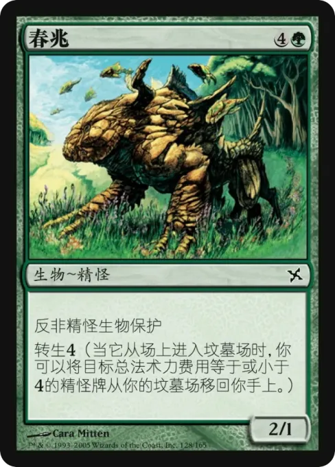 春兆