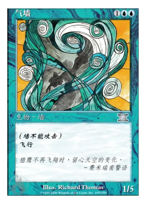 气墙