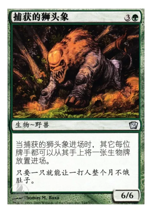 捕获的狮头象