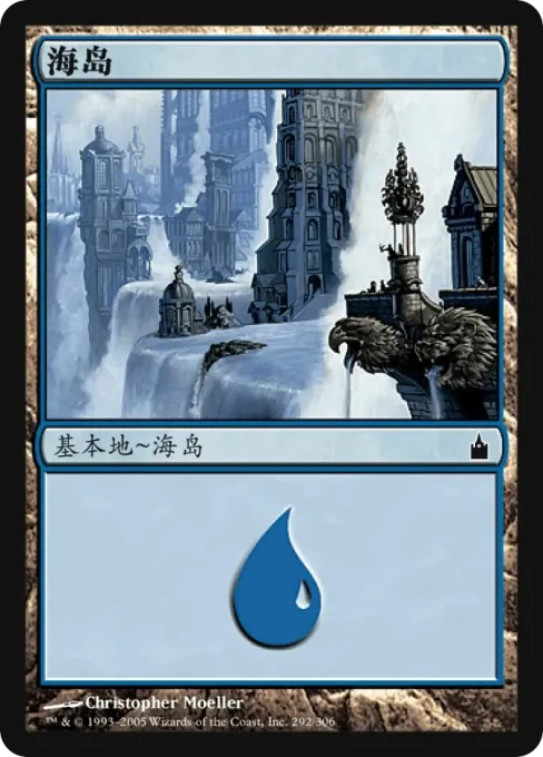 海岛