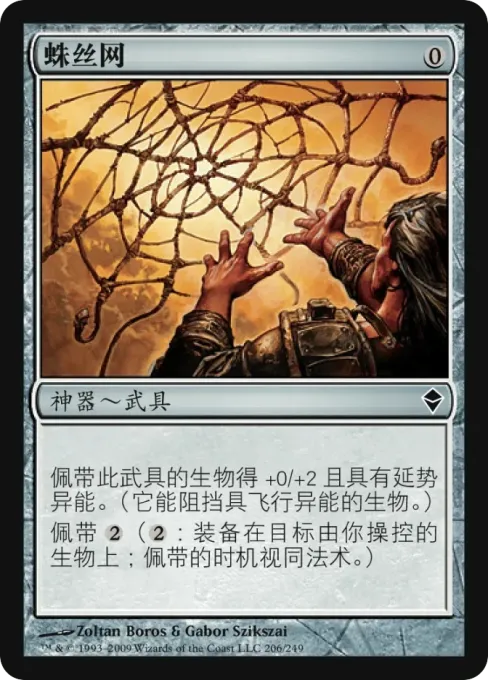 蛛丝网