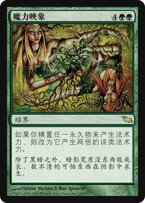 魔力映象