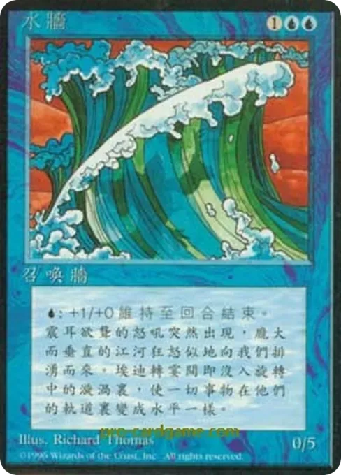 水墙