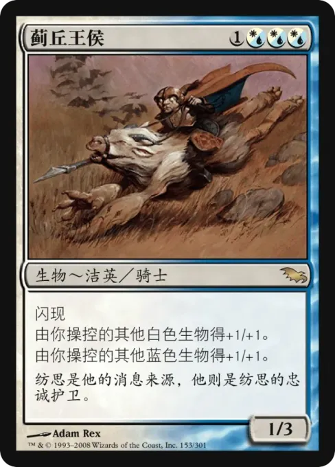 蓟丘王侯