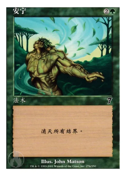 安宁