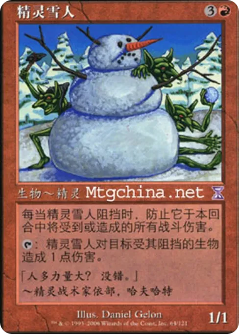 精灵雪人