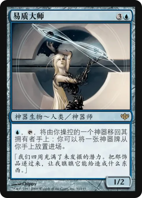 易质大师