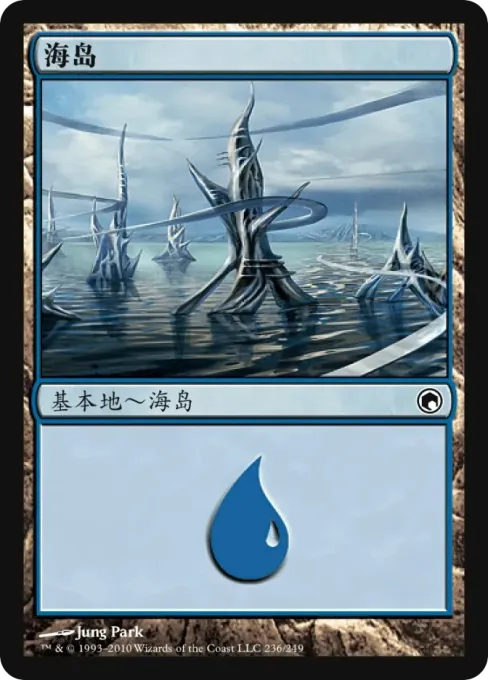 海岛