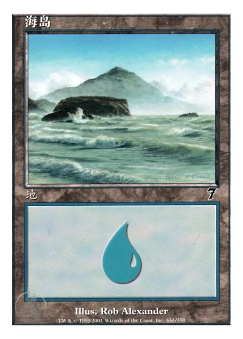 海岛