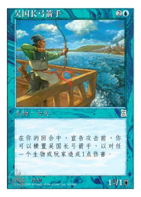 吴国长弓箭手