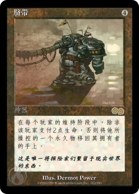 脐带