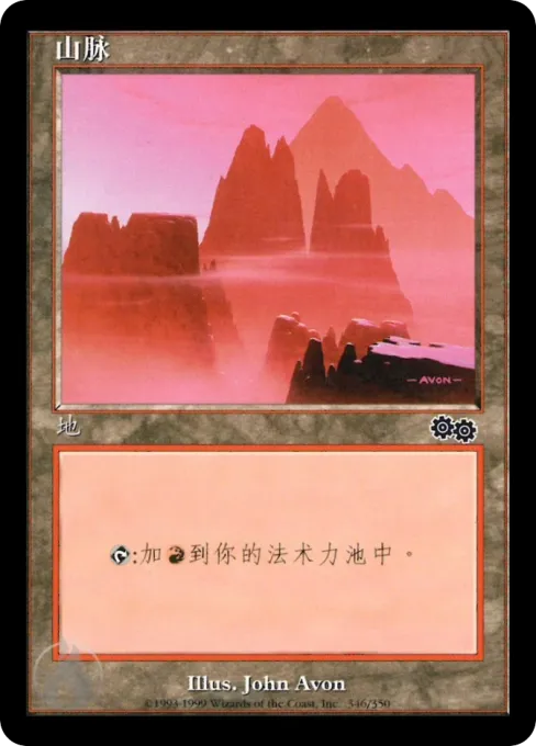 山脉