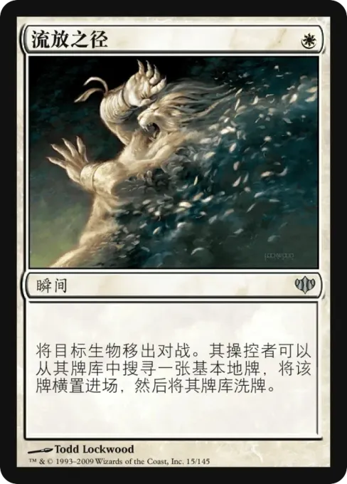 流放之径