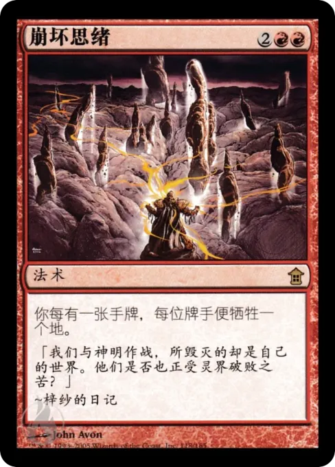 崩坏思绪