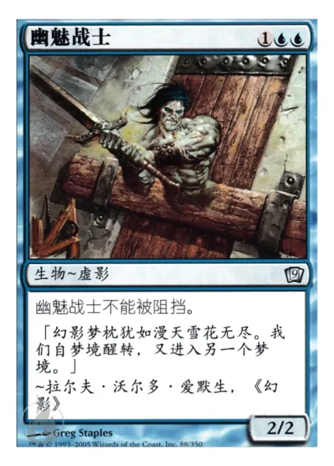 幽魅战士