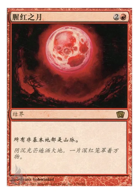腥红之月