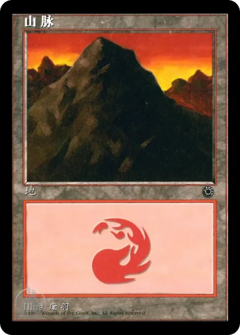 山脉