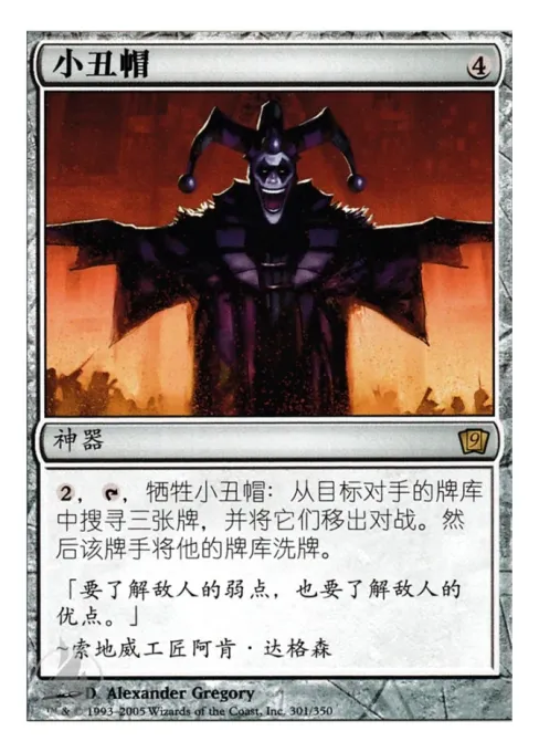 小丑帽