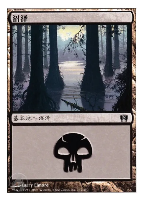 沼泽