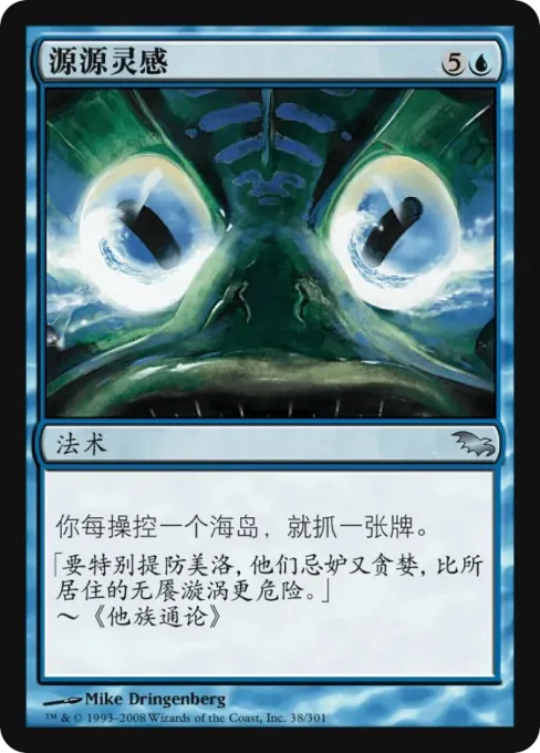 源源灵感