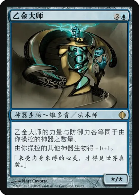 乙金大师