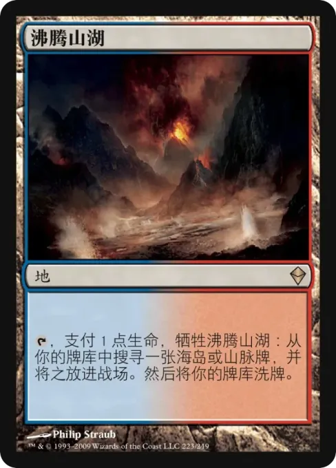 沸腾山湖