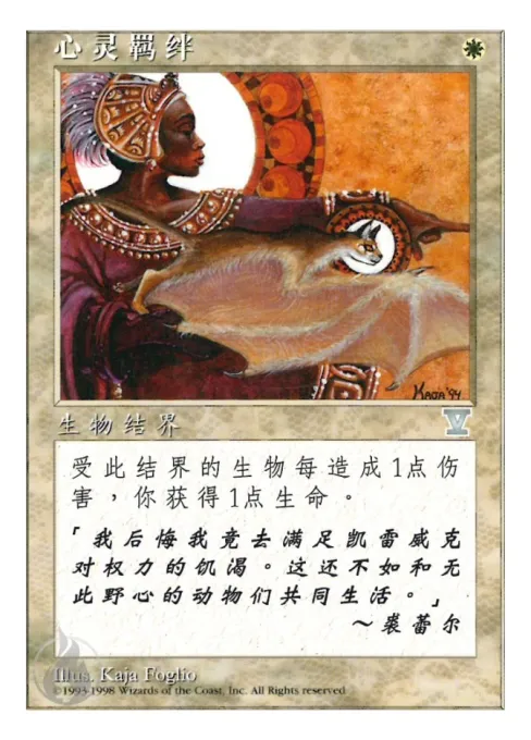 心灵羁绊