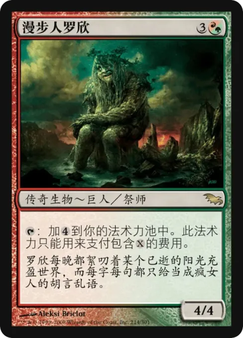 漫步人罗欣