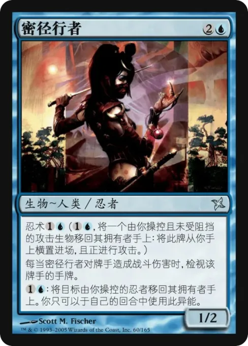 密径行者