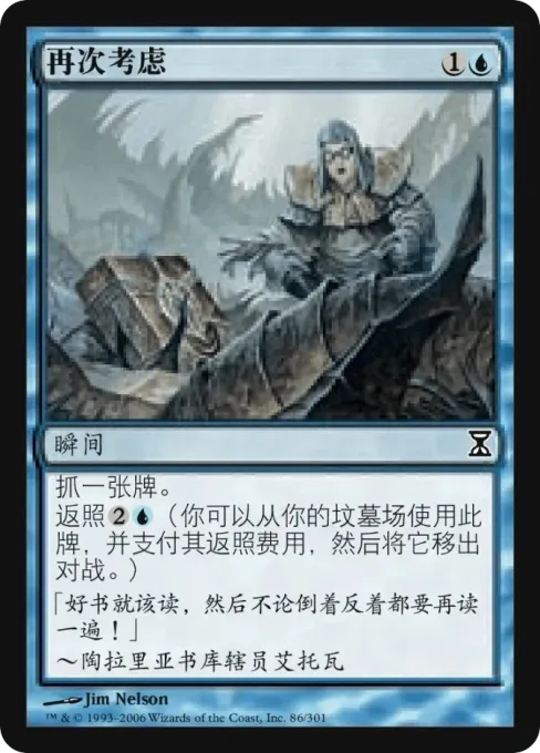 再次考虑