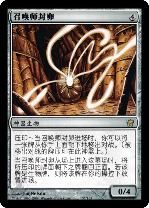 召唤师封卵