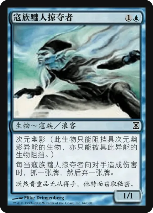 寇族黜人掠夺者