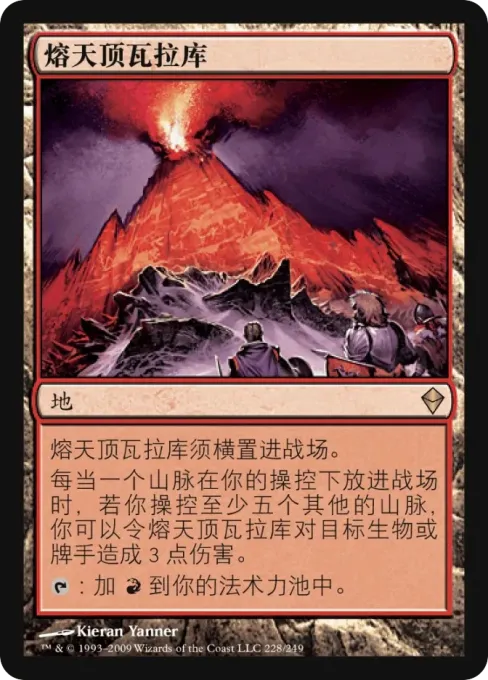 熔天顶瓦拉库