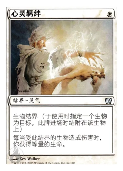 心灵羁绊