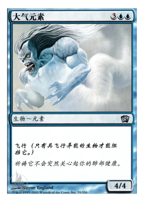 大气元素