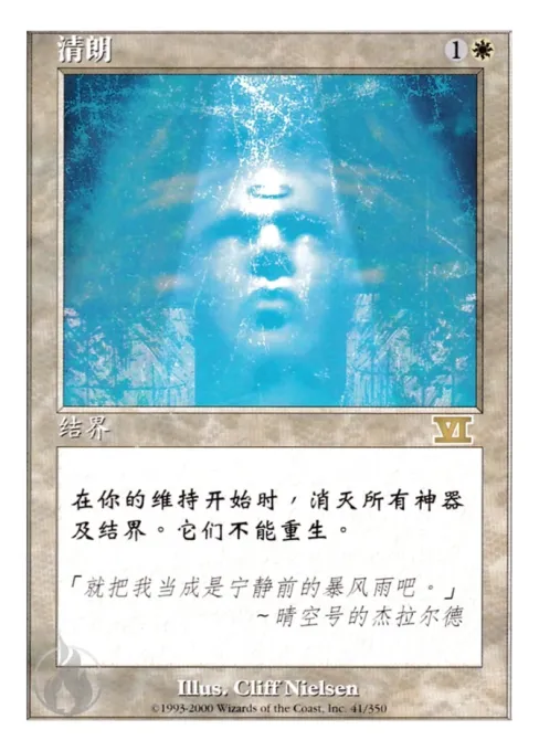 清朗