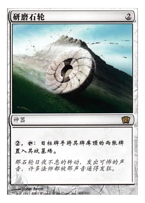 研磨石轮