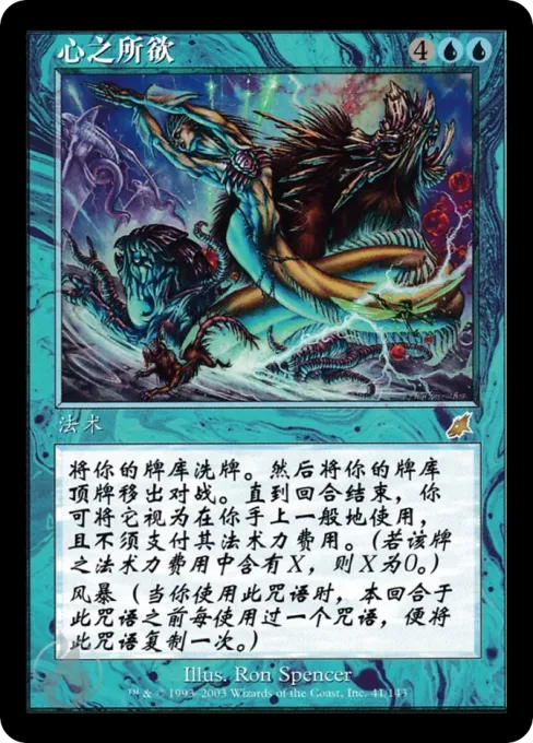 心之所欲