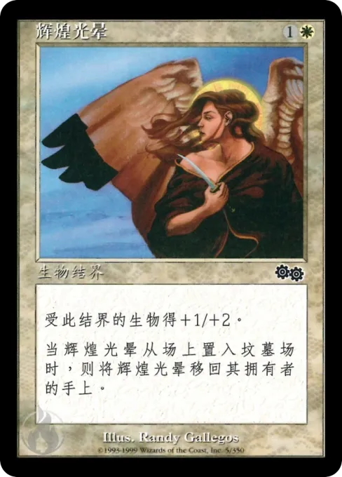 辉煌光晕