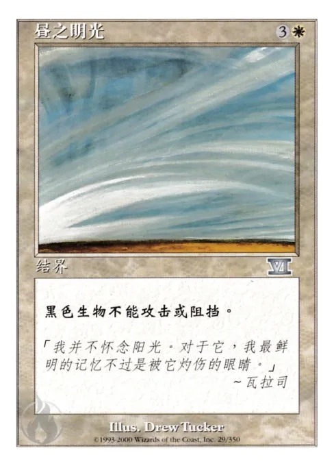 昼之明光