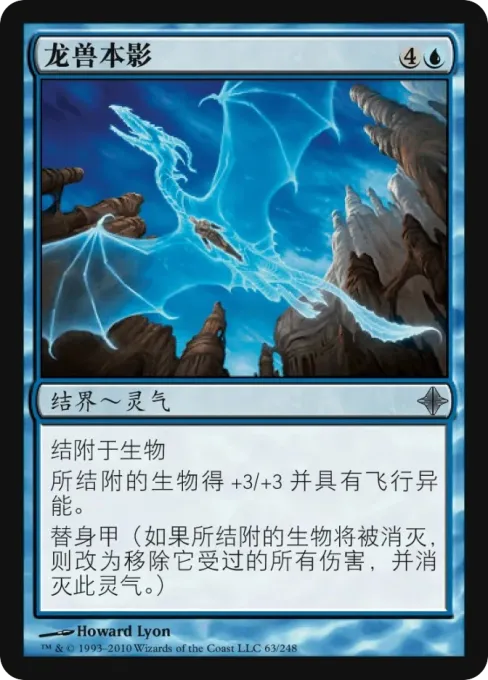 龙兽本影
