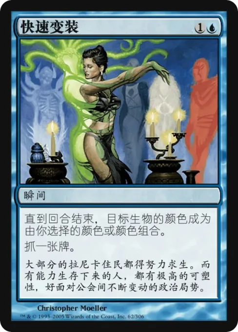 快速变装