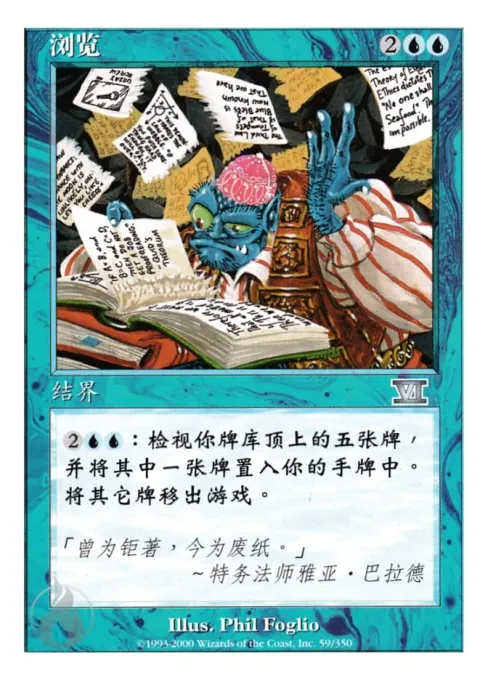 浏览