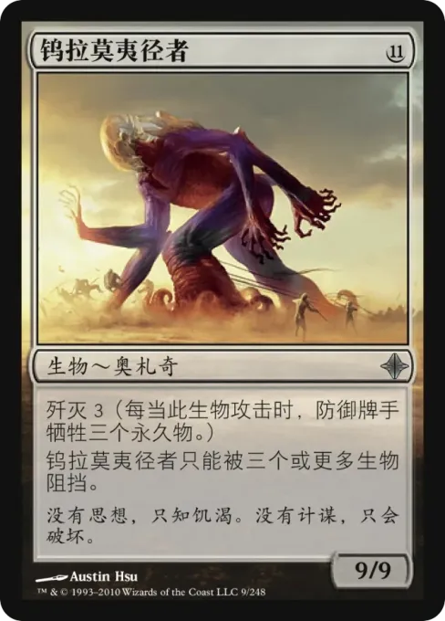 钨拉莫夷径者