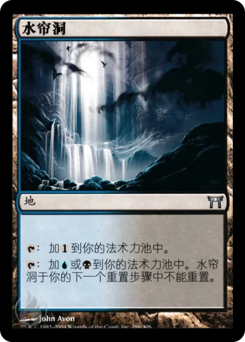 水帘洞