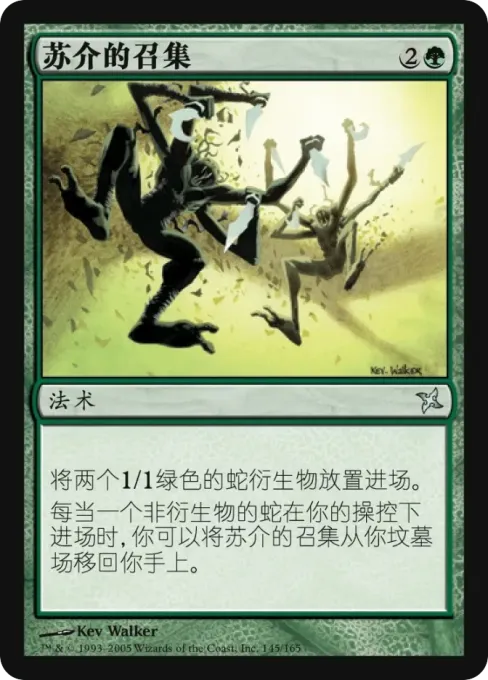 苏介的召集