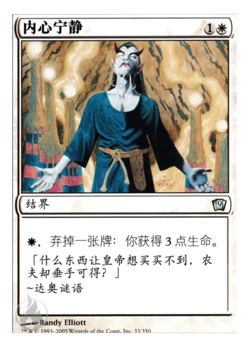 内心宁静